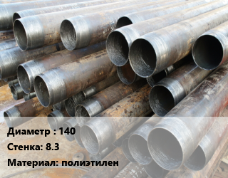 Труба обсадная 140 s=8.3 полиэтилен, шт цена от 2566 Тг / т, где купить, условия доставки в Петропавловске и Северо-казахстанской области